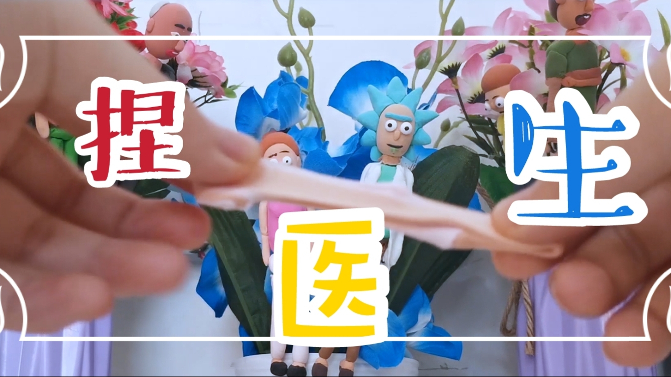 手工|致敬现在努力在一线的医生们
